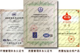 乐鱼和益高荣誉资质